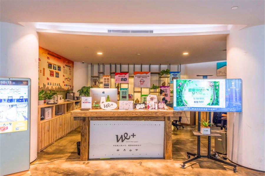 WE+酷窝 上海金钟广场空间