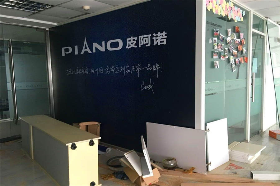 红星世贸