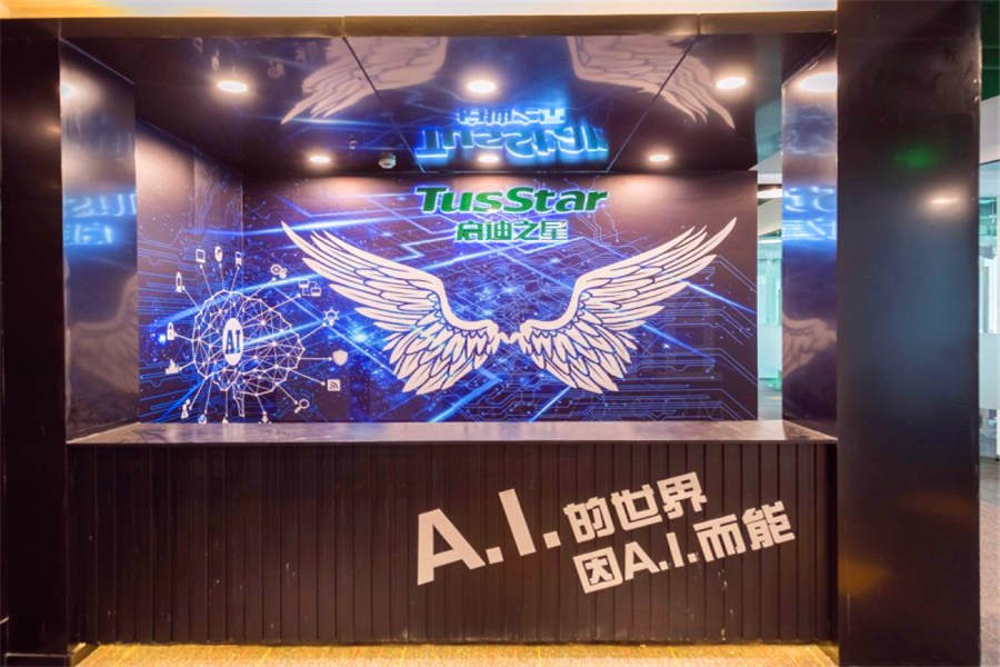 启迪之星（长阳创谷）5区