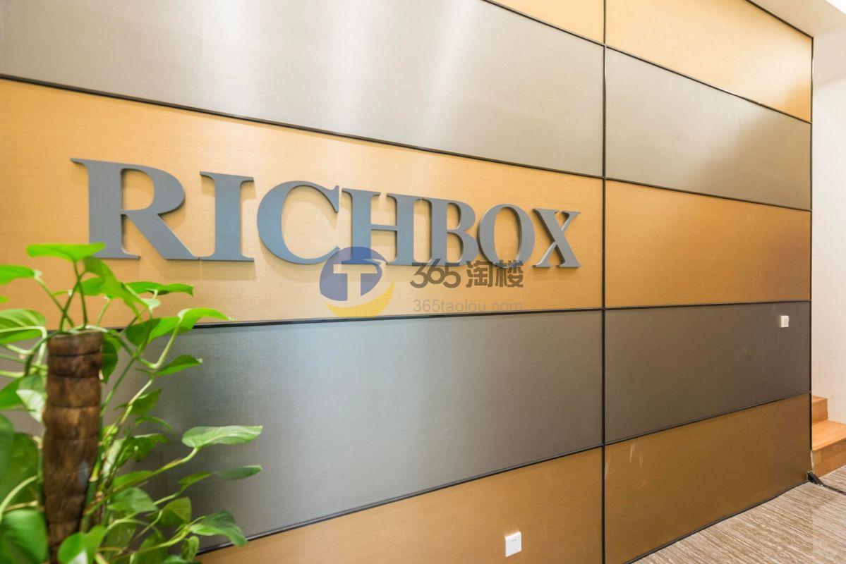 RICHBOX（瑞铂中心）