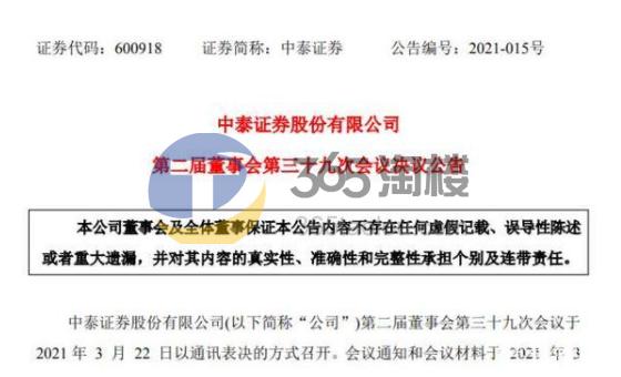 27亿元购买办公楼！中泰证券将入驻上海绿地外滩中心