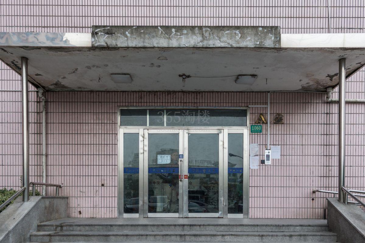 申汉大厦大门