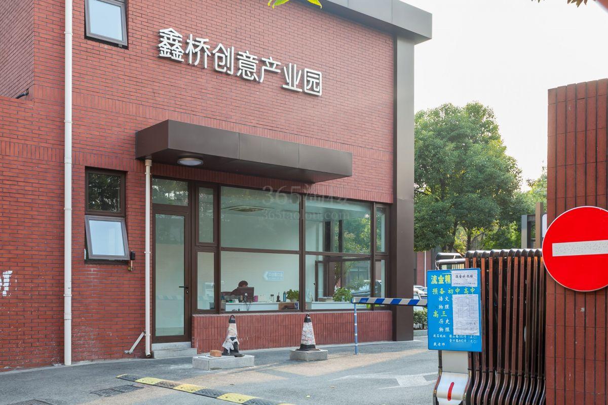 鑫桥创意产业园周边环境