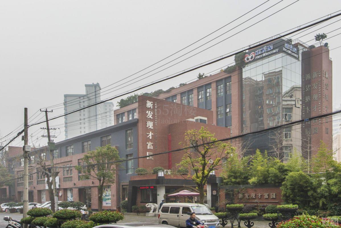新发现才富园外立面