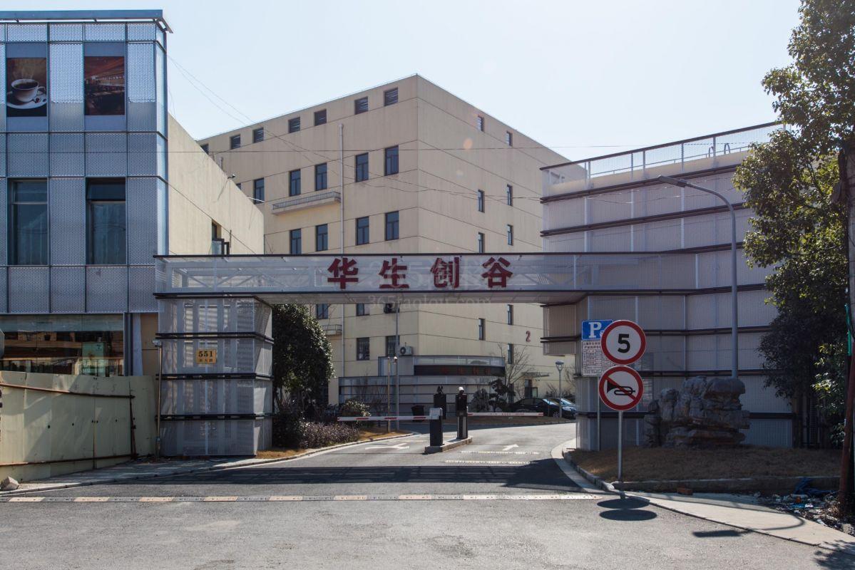 华生创谷文化产业园大门