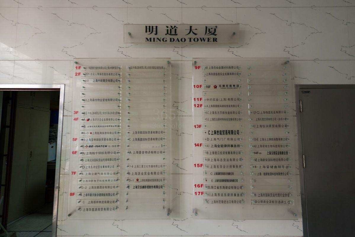 明道大厦公共区域