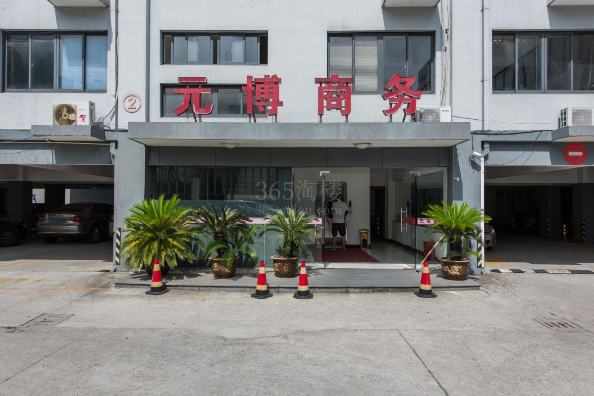元博商务楼大门