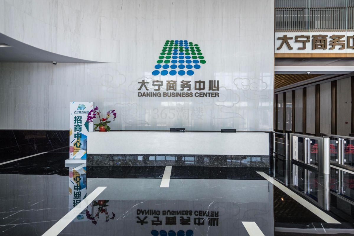 大宁商务中心大堂