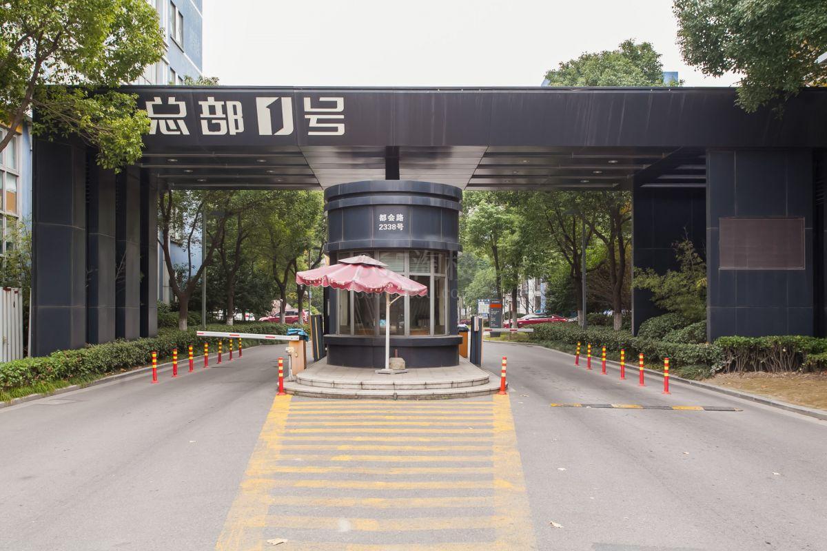 总部一号（颛桥）大门