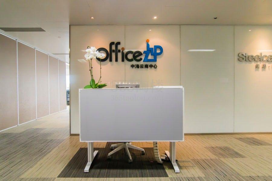 Officezip联合办公（中海国际中心）
