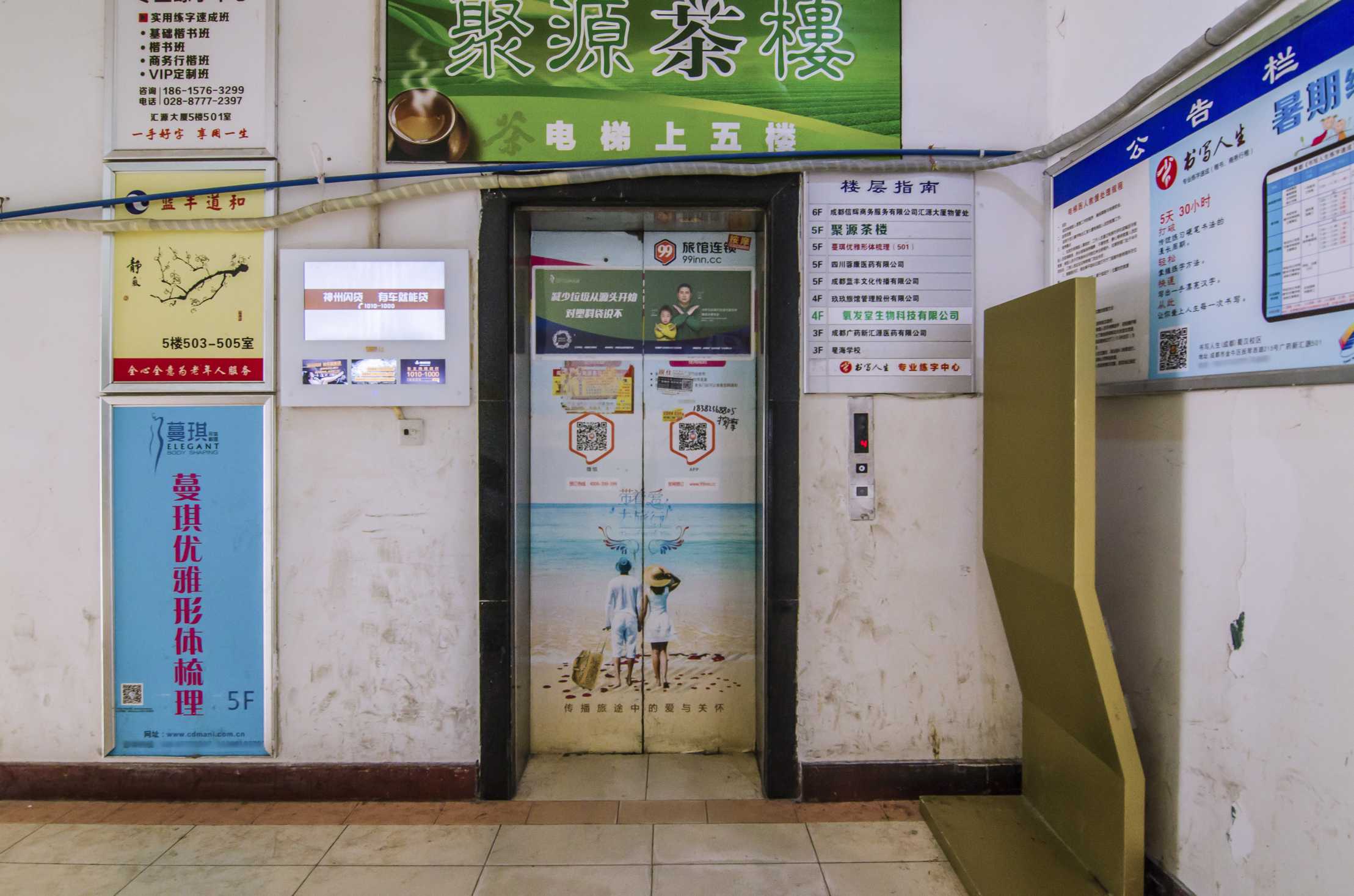 汇源大厦
