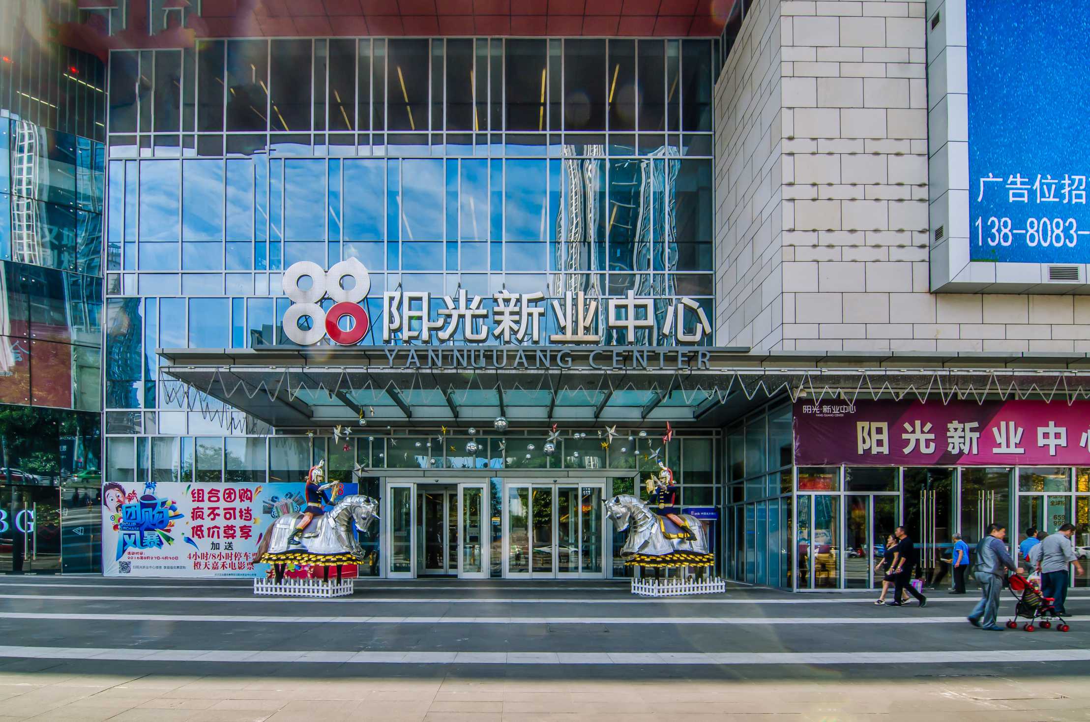 阳光新业中心