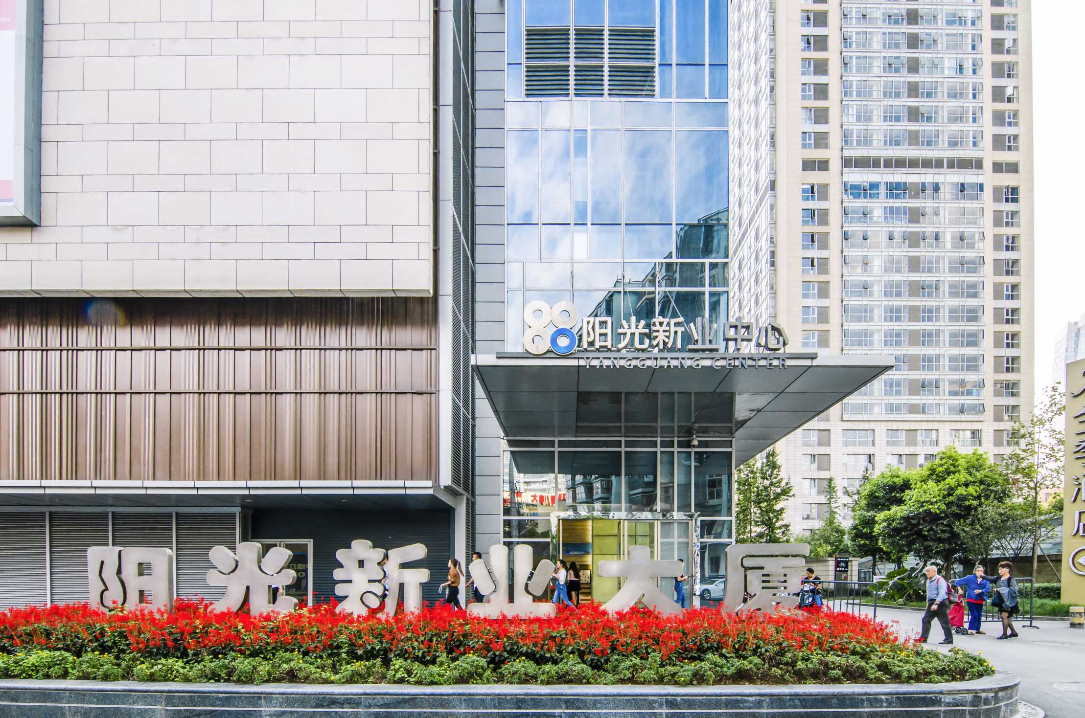 阳光新业中心
