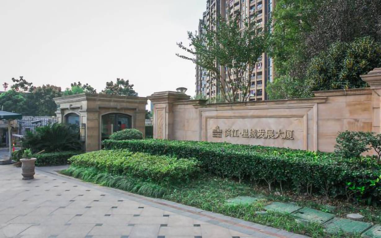 滨江星城发展大厦周边环境
