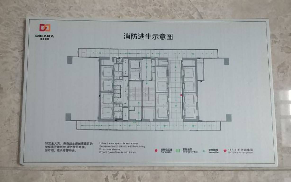 迪凯城星国际中心
