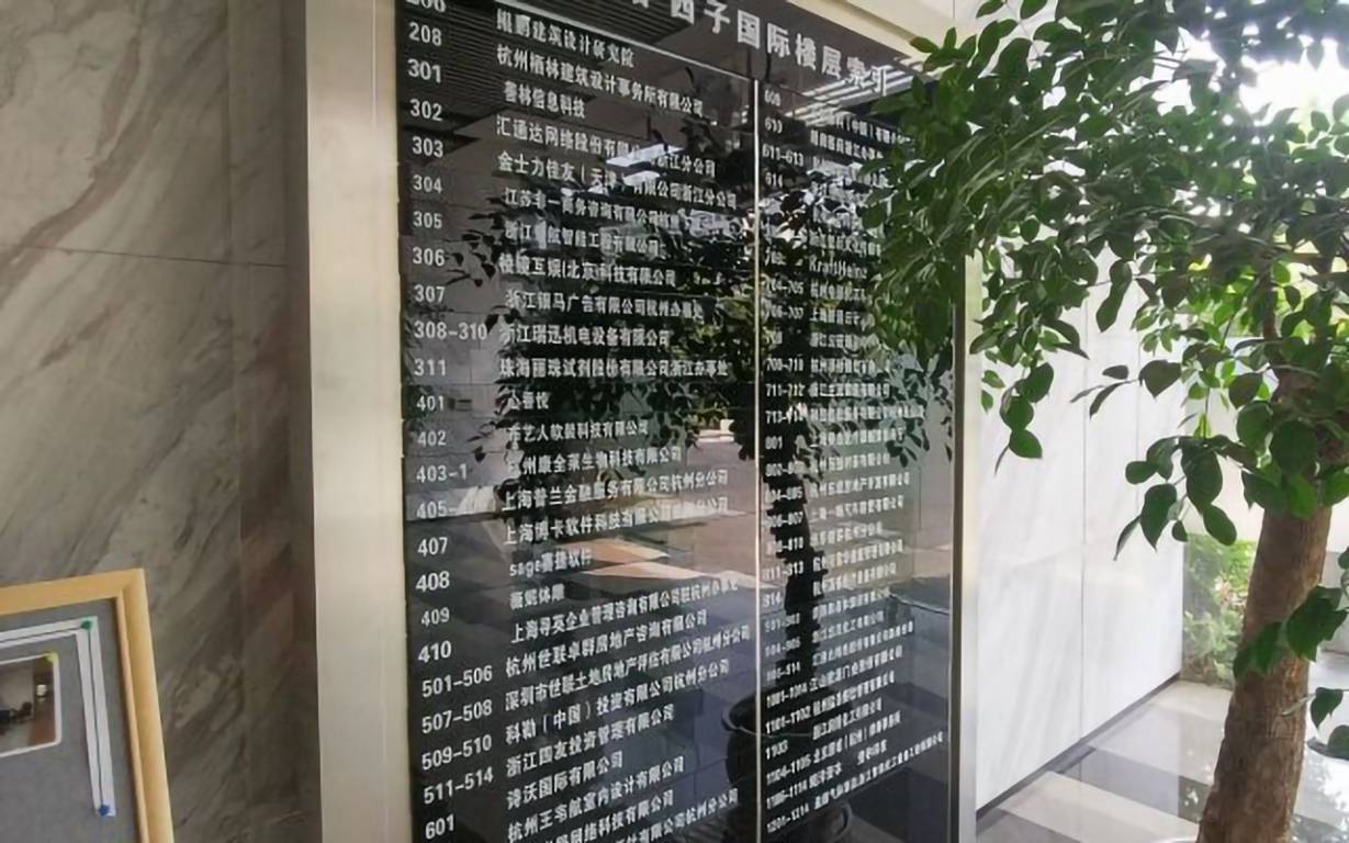 东站西子国际