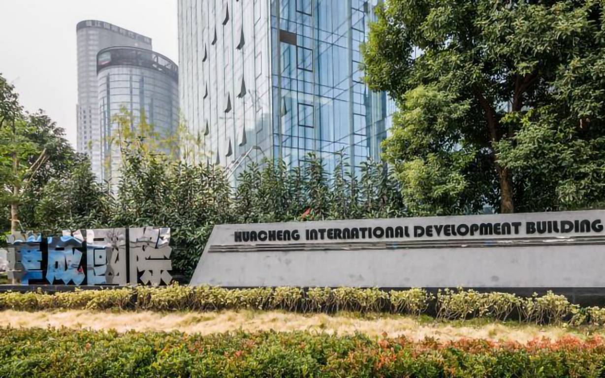 华成国际发展大厦