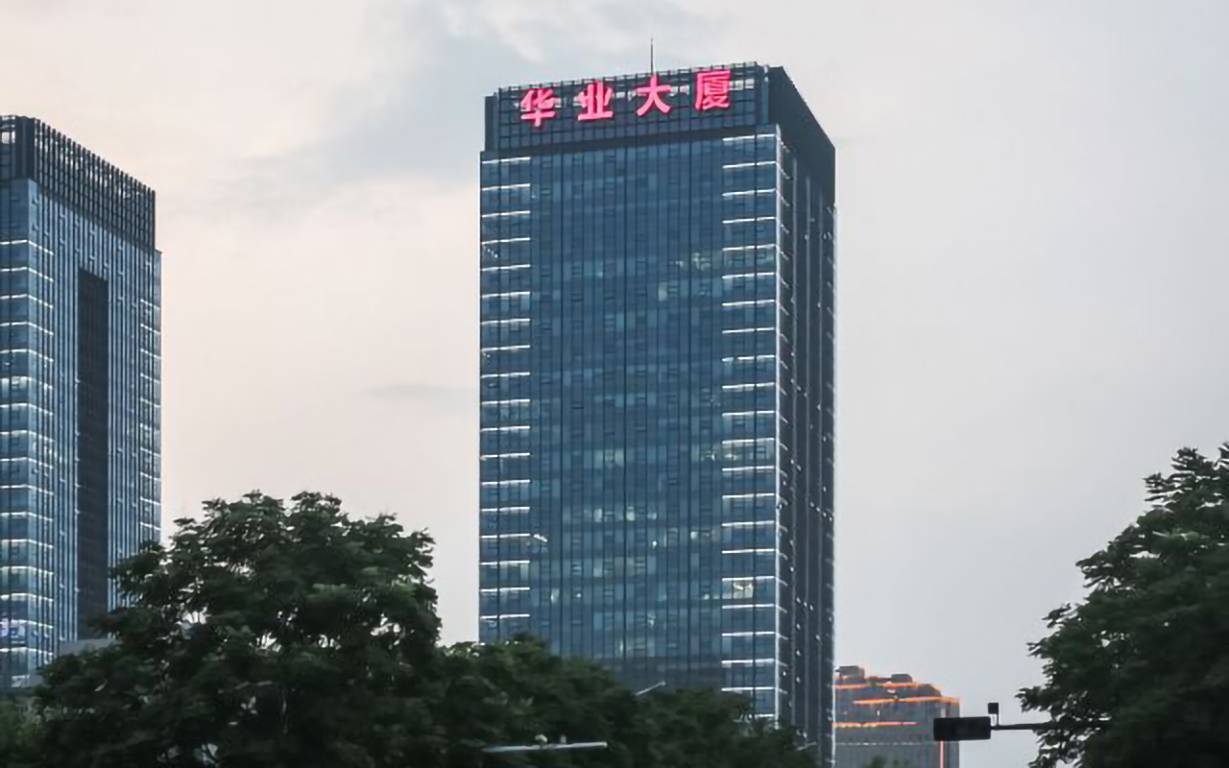 华业大厦