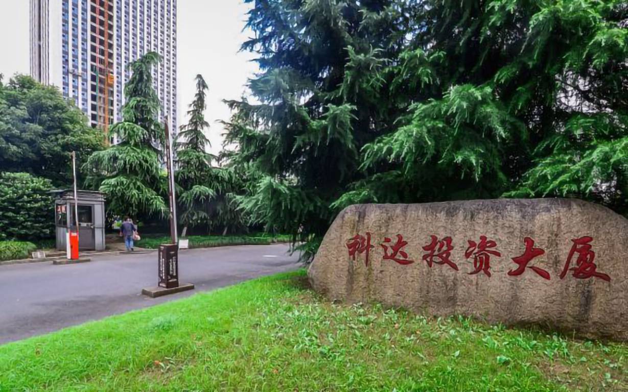 科达投资大厦