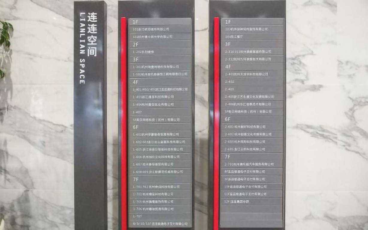 连连空间