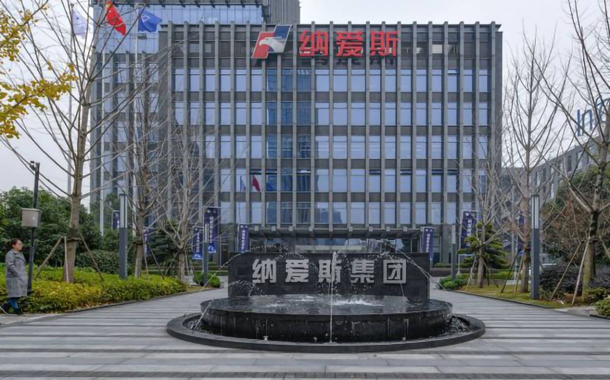 纳爱斯大厦办公区域