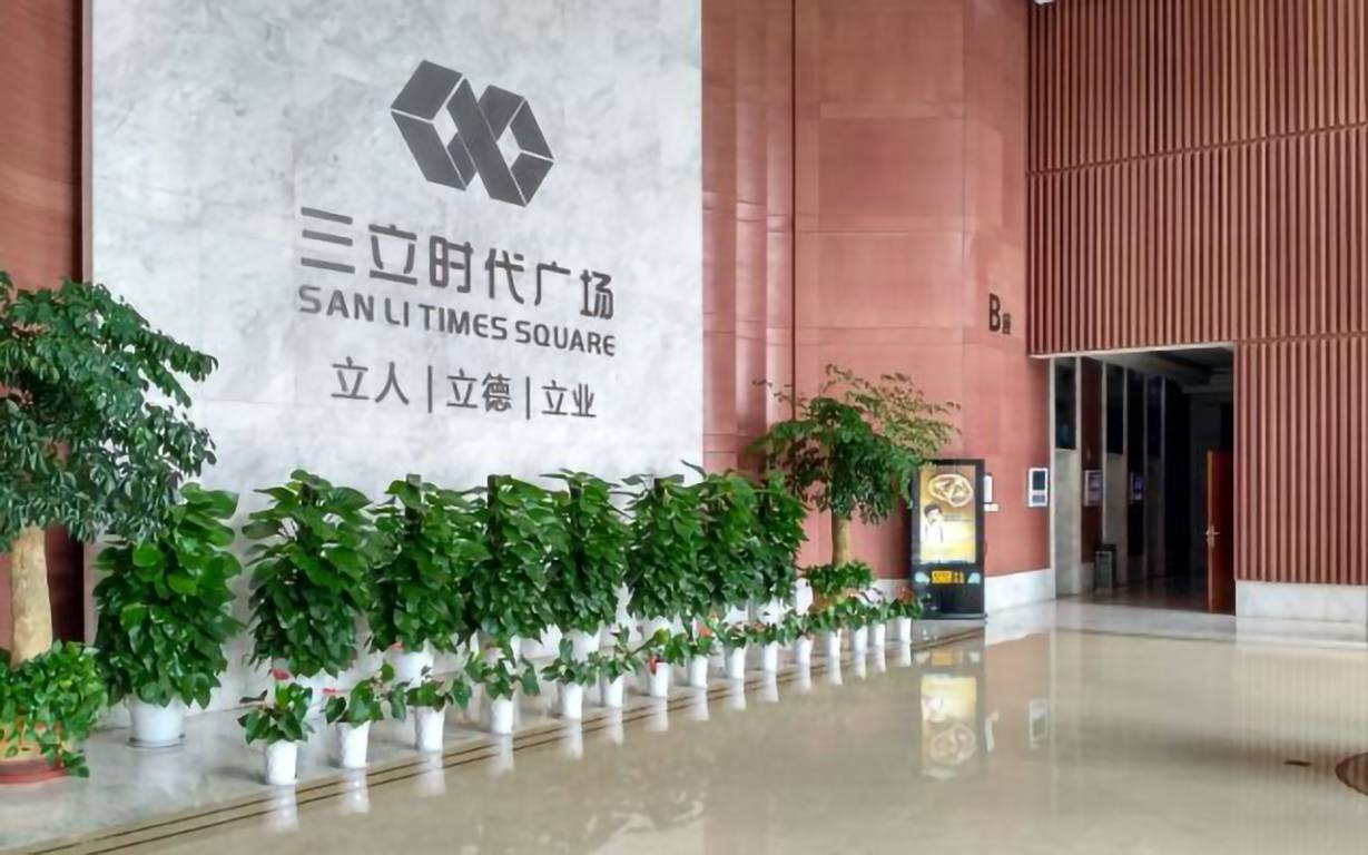三立时代广场大堂