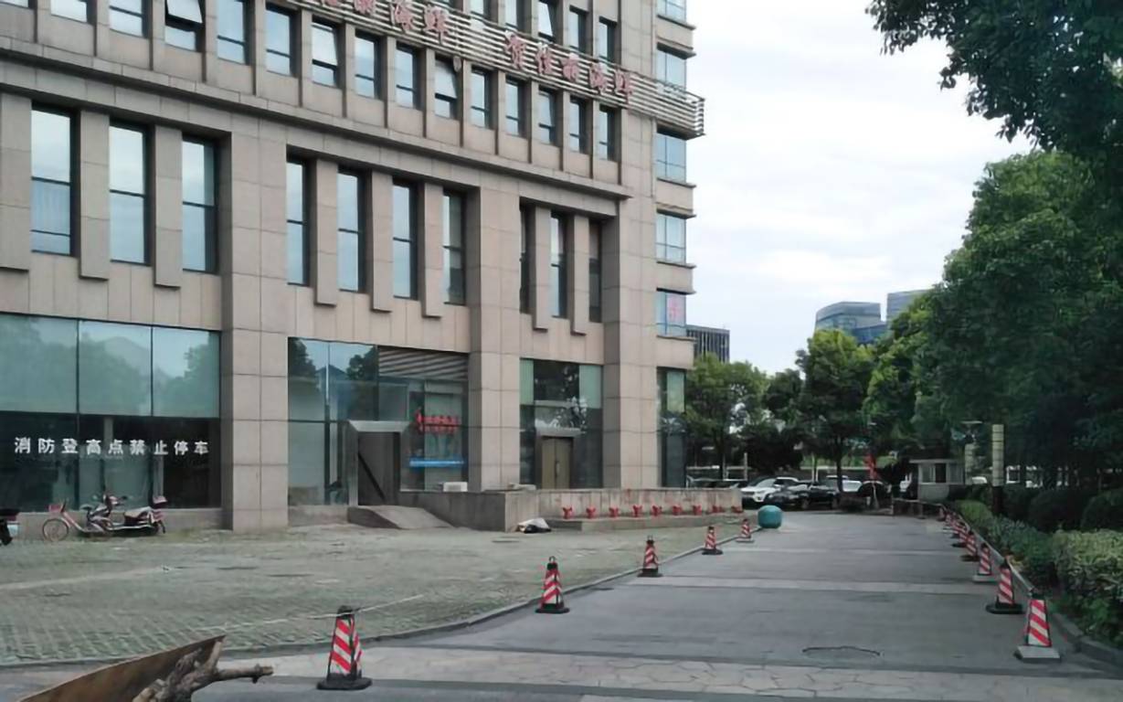 森禾商务大厦