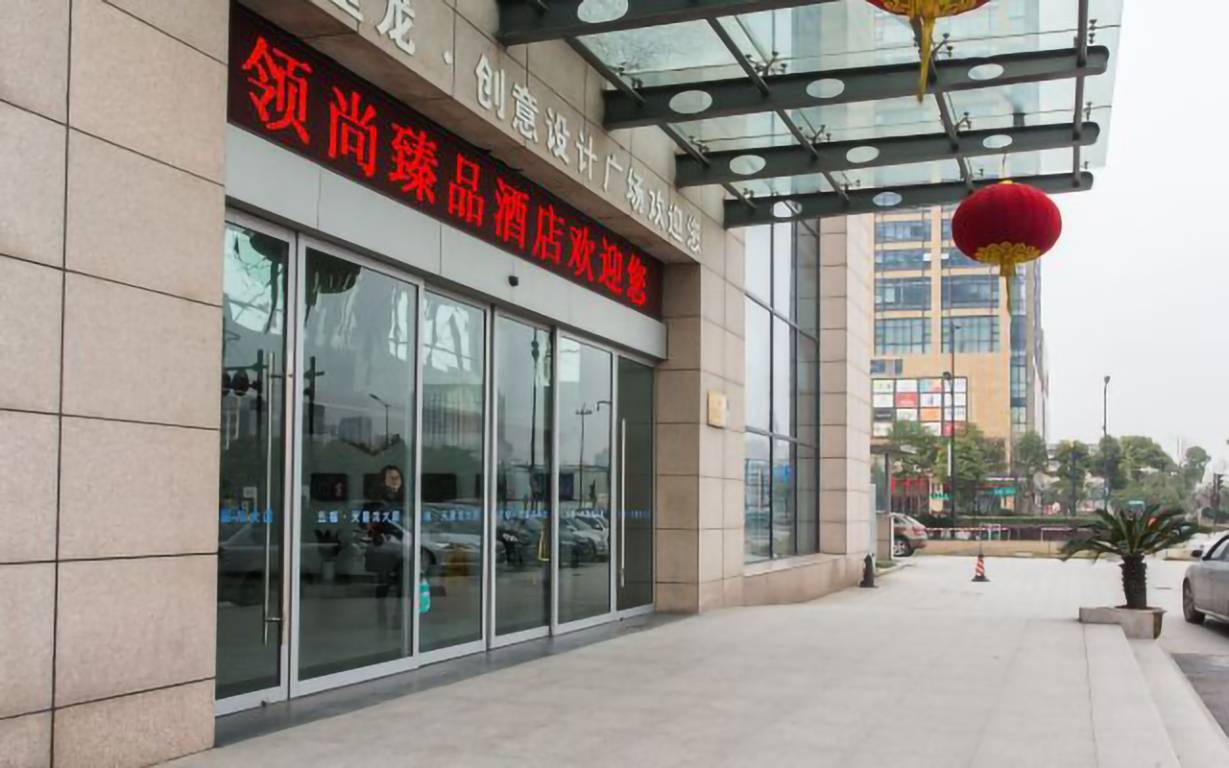 五福天星龙大厦
