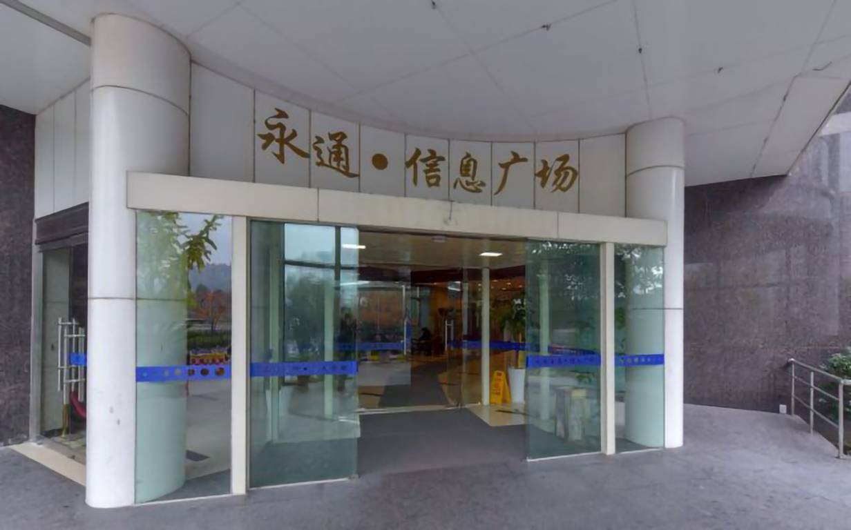永通信息广场大门