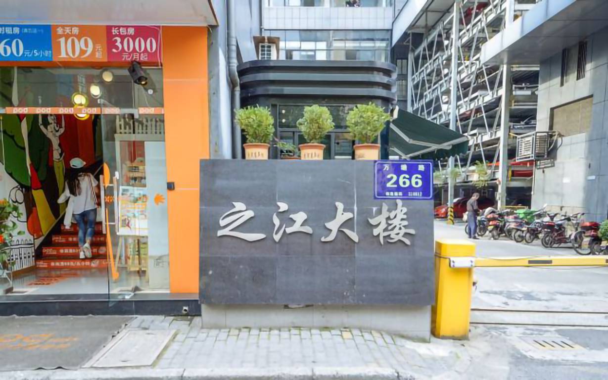 之江大楼周边环境