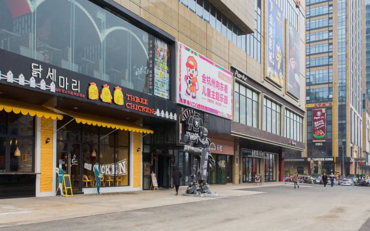 中豪五福天地