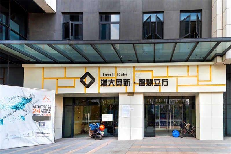 浙大网新智慧立方大门