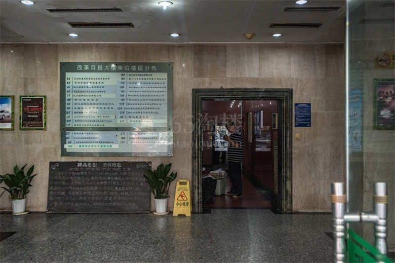 改革月报大楼