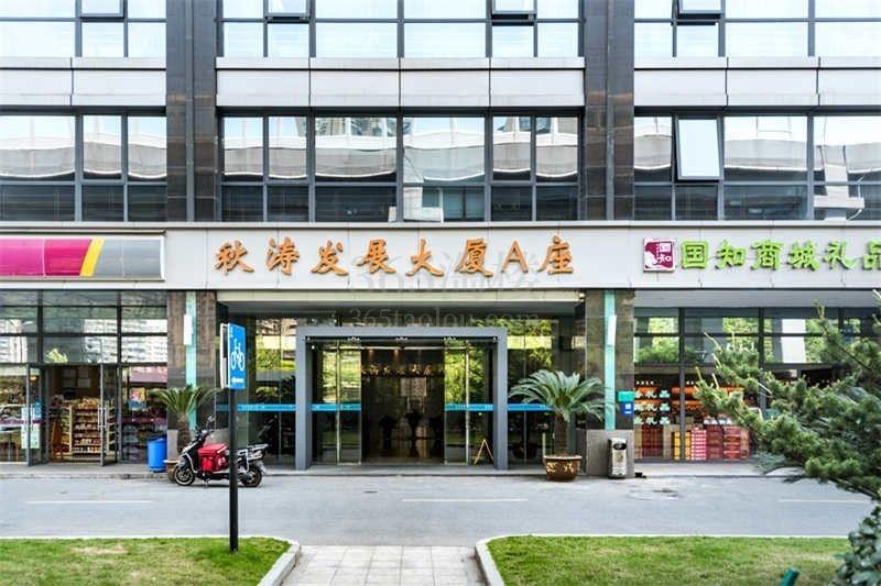 秋涛发展大厦