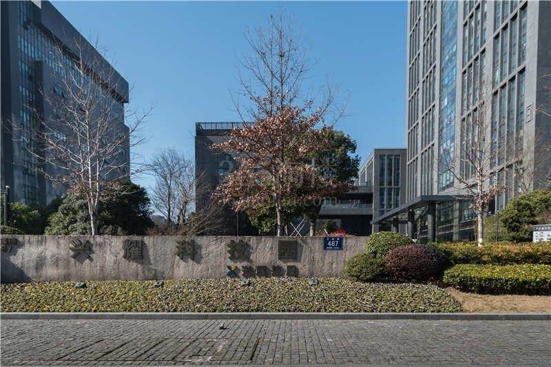 兴耀科技园