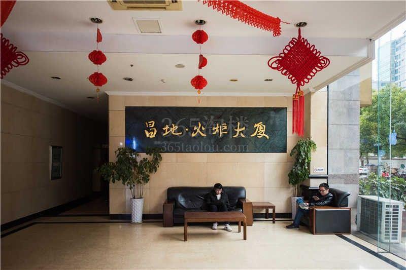 昌地火炬大厦
