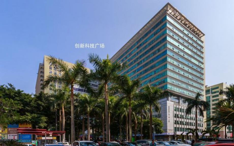 创新科技广场1期