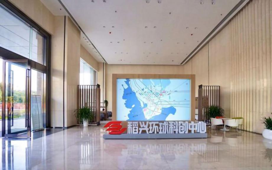 稻兴环球科创中心