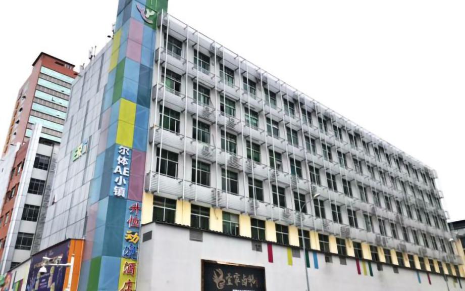 尔体AE小镇