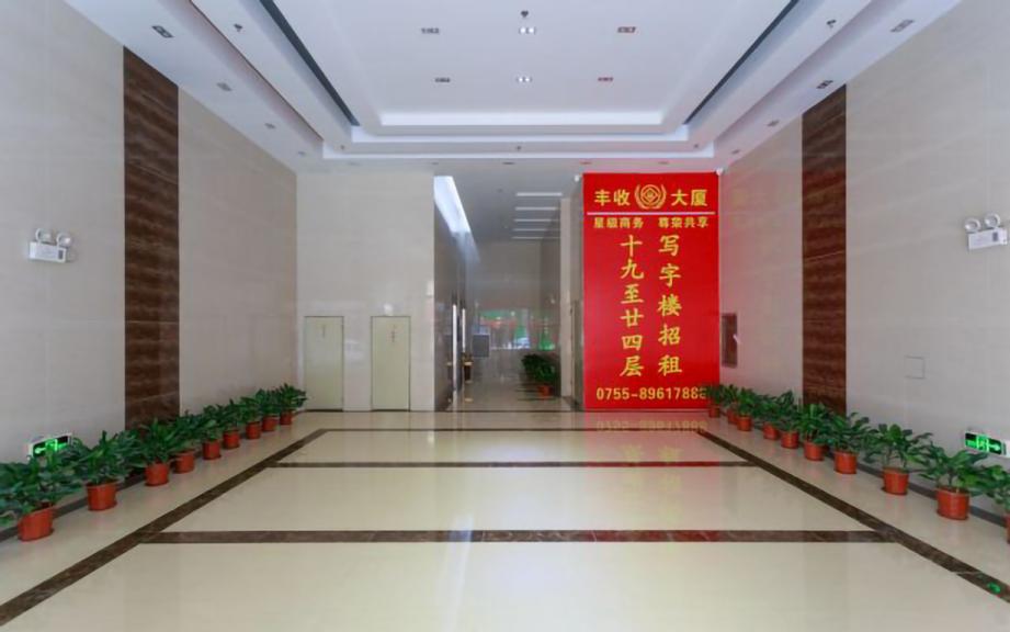 丰收大厦