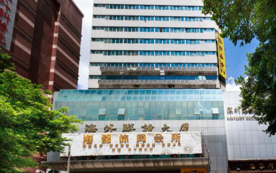 海外联谊大厦
