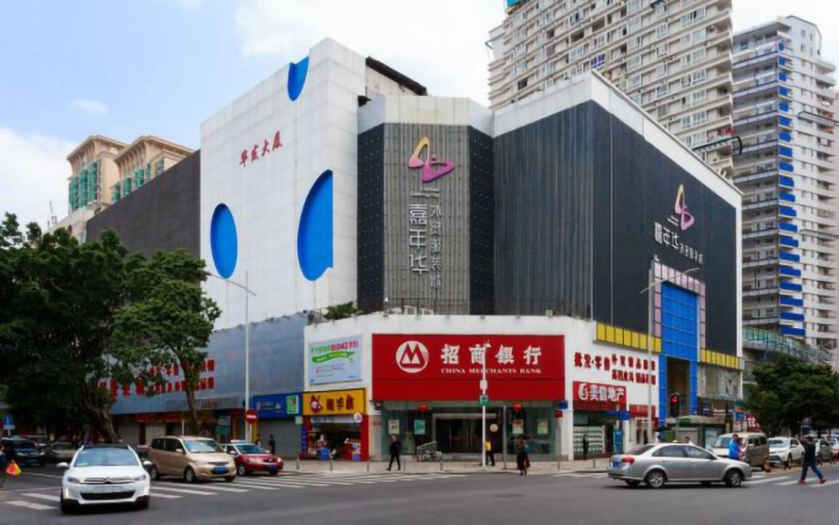华发大厦