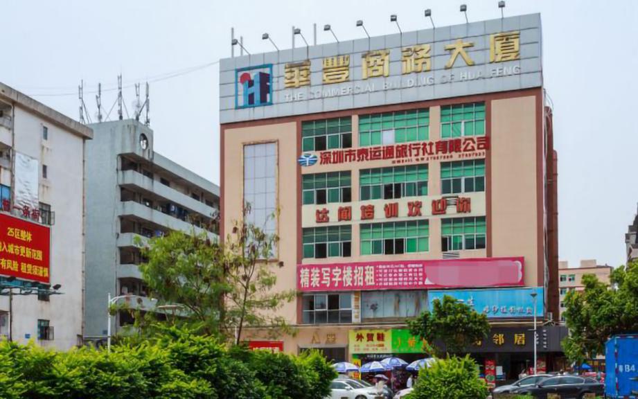 华丰商务大厦