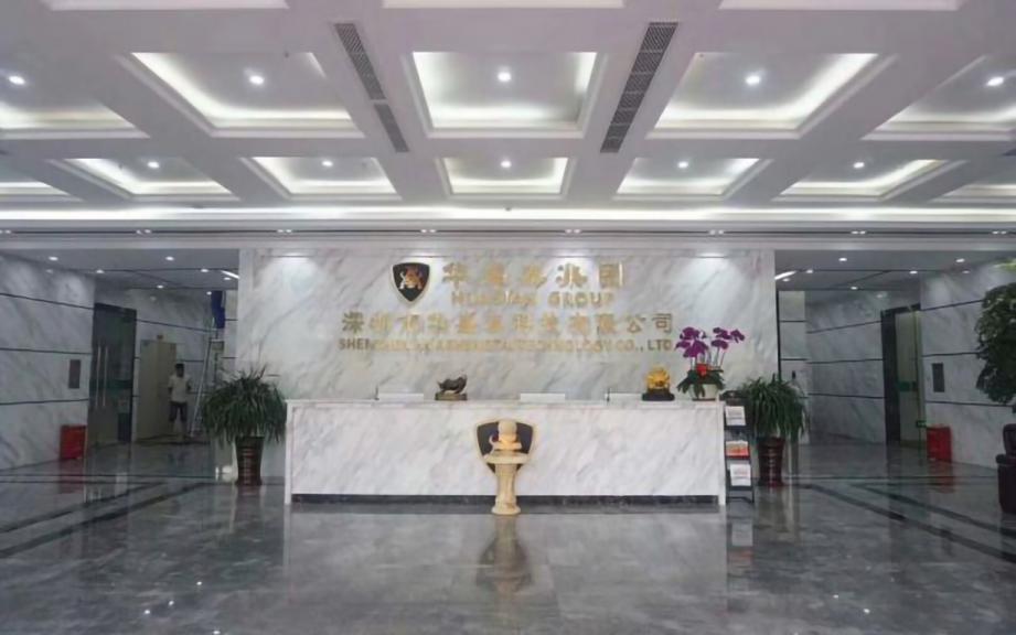 华盛泰科技大厦