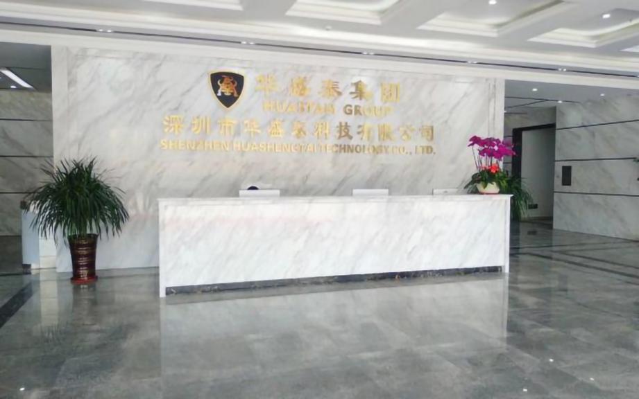 华盛泰科技大厦
