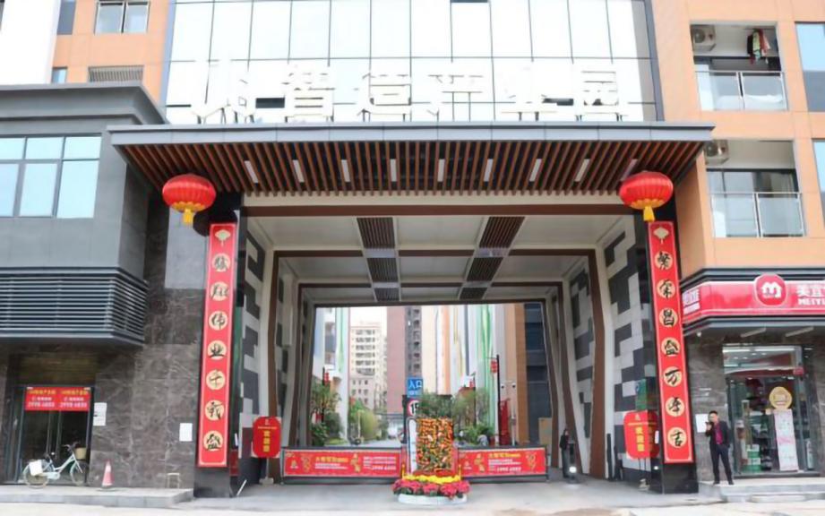 骏翔U8智造产业园