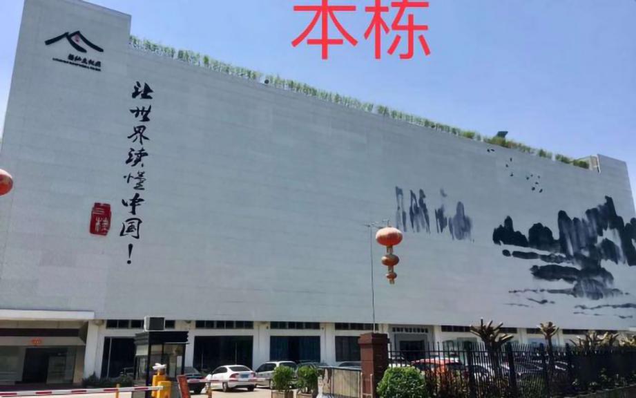 留仙文化园
