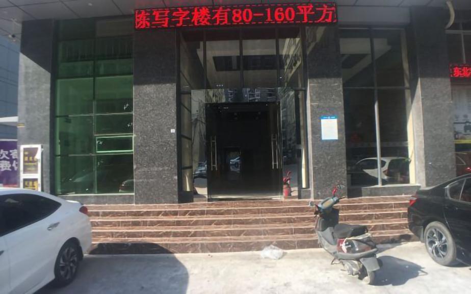 民乐创意大厦
