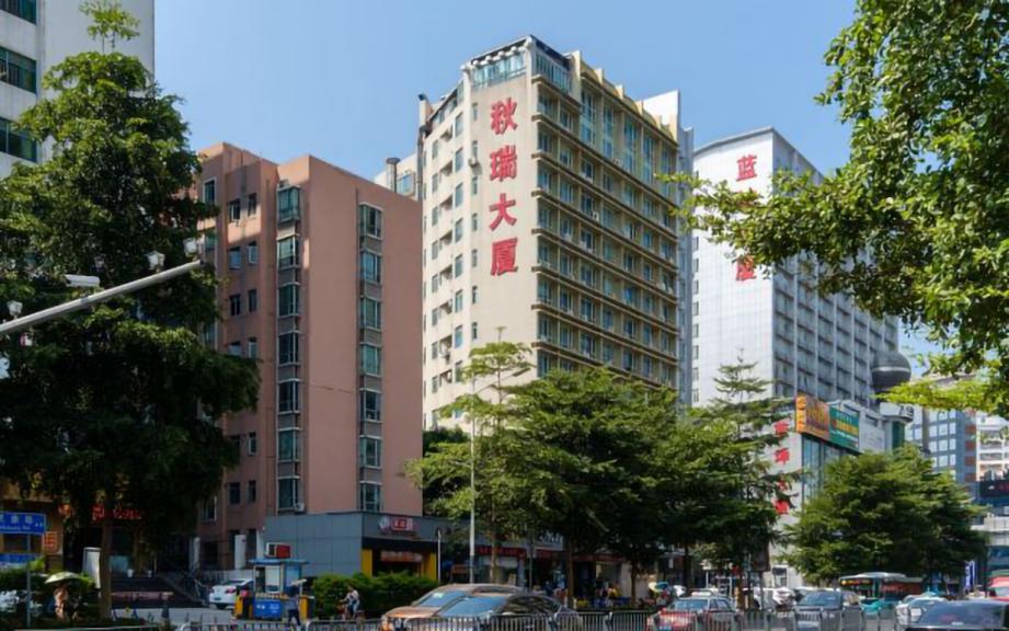 秋瑞大厦