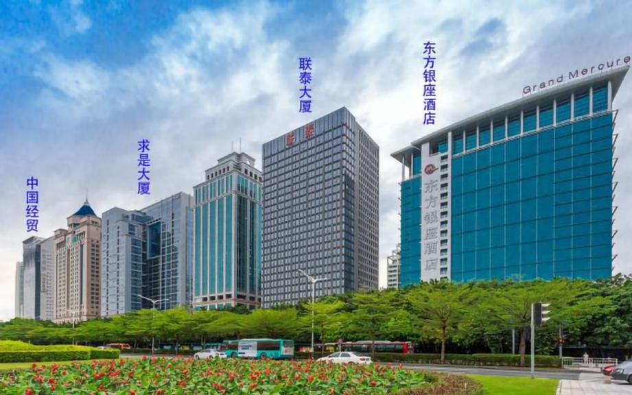 求是大厦